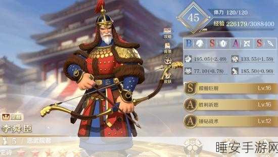 手游攻略,文明与征服武将突破45级全攻略