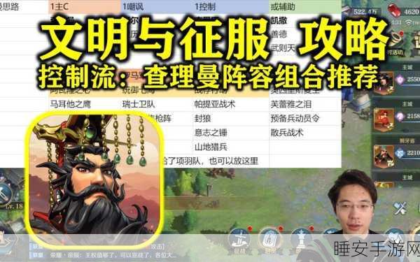 手游攻略,文明与征服武将突破45级全攻略