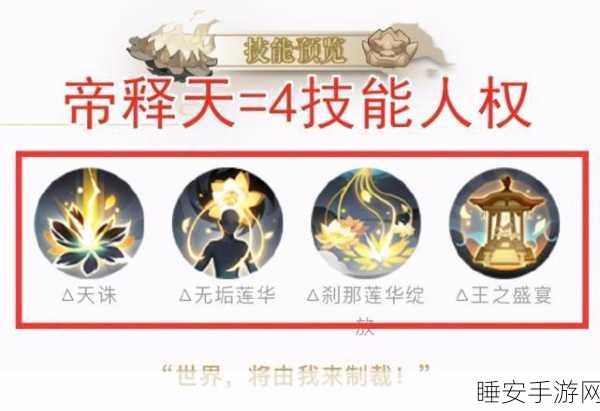阴阳师新活动揭秘,第二关神秘符咒挑战全攻略
