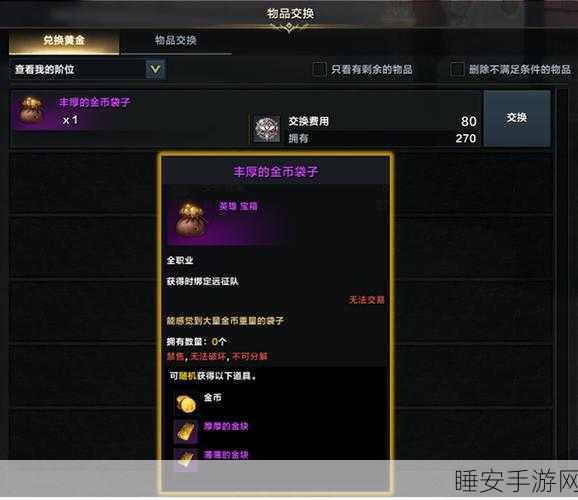 手游赚钱秘籍,深度剖析失落的方舟金币赚取全攻略