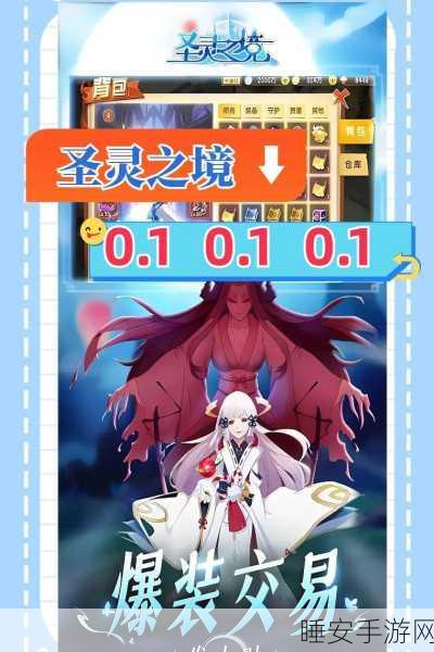 圣灵之境公测震撼来袭,全新回合制游戏,探索奇幻世界的冒险之旅