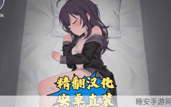 宅女也能甜蜜恋爱?幸福宅女养成方法手机版正式上线,恋爱冒险一触即发!