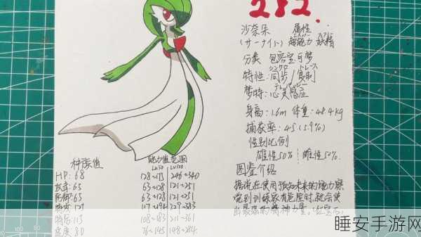 精灵宝可梦新版本爆料,沙奈朵剧情大揭秘与新角色登场