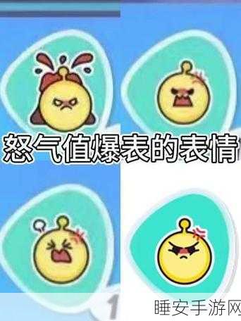 蛋仔派对独家揭秘,如何解锁超萌生闷气动作?
