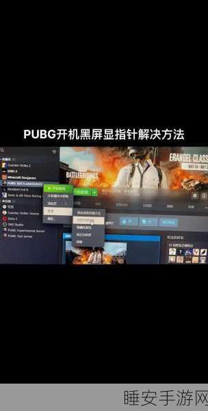 绝地求生刺激战场卡顿解决方案，告别画面卡顿，畅享极致游戏体验