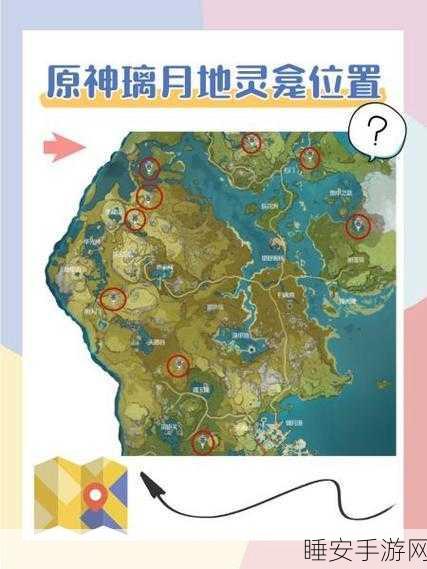 探秘原神遁玉陵,详尽攻略解锁四个火炬位置,赢取珍稀宝藏!