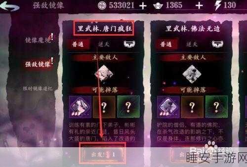 影之刃深度解析,内力系统全攻略,助你称霸武林!