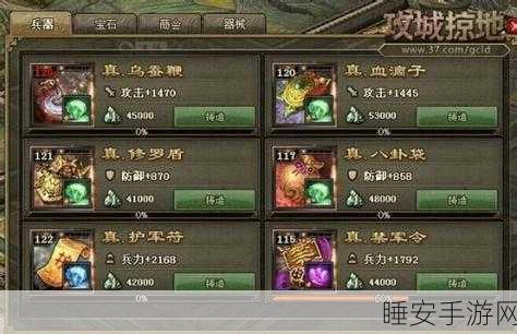 手游攻略揭秘,解锁攻城掠地矿山开采活动全攻略