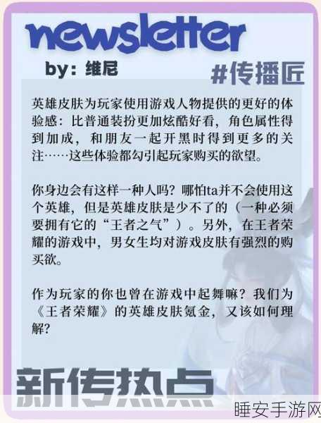 王者荣耀坑人行为背后的心理与影响，一场游戏内的道德考量