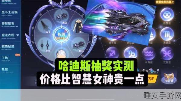 QQ飞车手游，揭秘哈迪斯瓜分钥匙终极攻略，赢取珍稀奖励！
