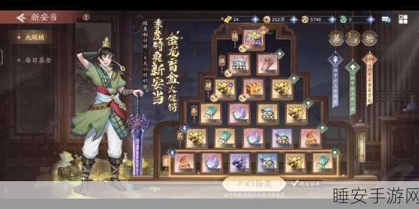 仙剑三手游，新安当刷新攻略大揭秘