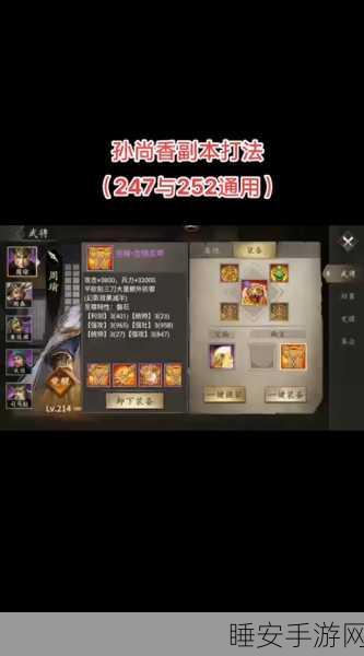 攻城掠地183副本通关全攻略,策略布局与无畏勇气并重的终极考验