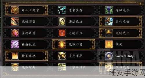 魔兽世界手游化前瞻,人类圣骑士技能布局全解析