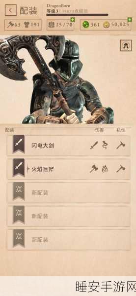 上古卷轴，刀锋神器无法强化？终极解决方案大揭秘！