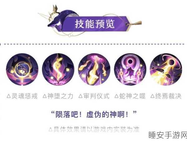 阴阳师新宠,神堕八岐大蛇全解析,技能属性与实战评测