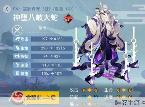 阴阳师新宠,神堕八岐大蛇全解析,技能属性与实战评测