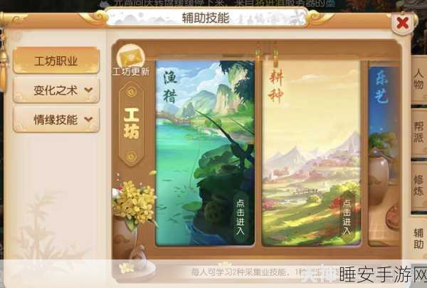 梦幻手游渔猎攻略，揭秘快速提升熟练度的秘诀