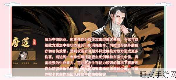 手游攻略,少年歌行风花雪月篇高效通关秘籍,全新阵容搭配策略揭秘