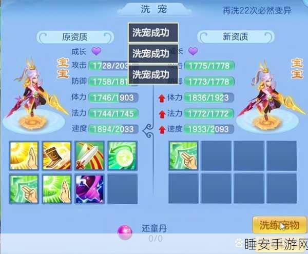 神武4手游2025年转职全攻略，解锁真元技能升级秘籍