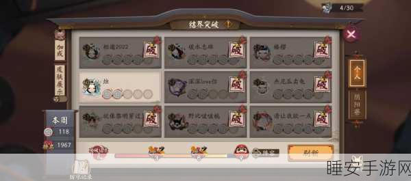 阴阳师手游,帚神高效捕捉全攻略,揭秘热门刷怪点与必胜技巧