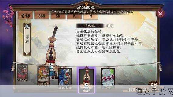 阴阳师手游,帚神高效捕捉全攻略,揭秘热门刷怪点与必胜技巧