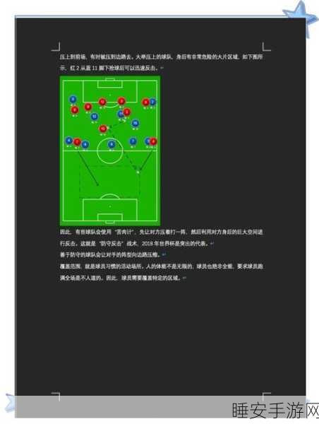 绿茵霸主秘籍,FIFA Online 3妖人球员大揭秘及制胜战术详解
