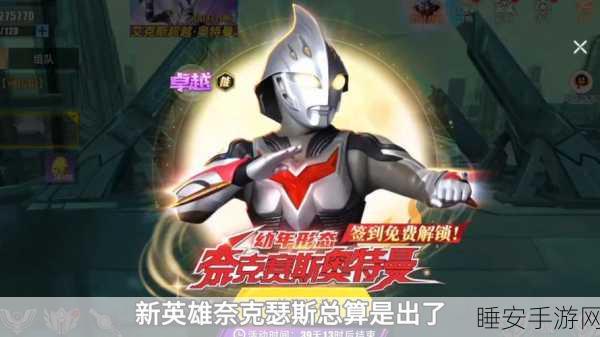 奥特曼经典重现,奈克瑟斯中令人铭记的角色与战斗瞬间