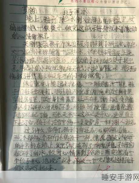 改写