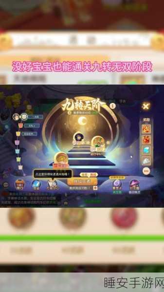 手游进阶攻略，揭秘极无双40阶魂石进阶秘籍