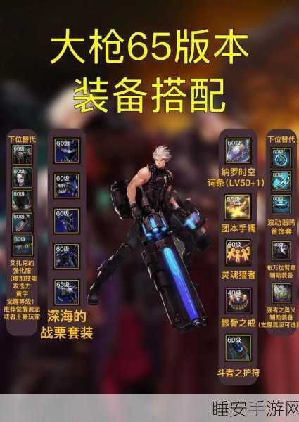 DNF复仇者60级PK大赛顶尖攻略,解锁武器与装备完美搭配