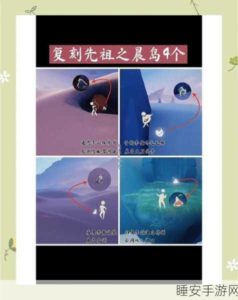 光遇暮土先祖全攻略，精准定位八大先祖，揭秘高效获取秘籍