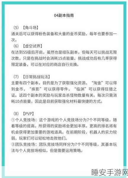 晶核公测在即，深度解析点赞机制与社交系统探索攻略