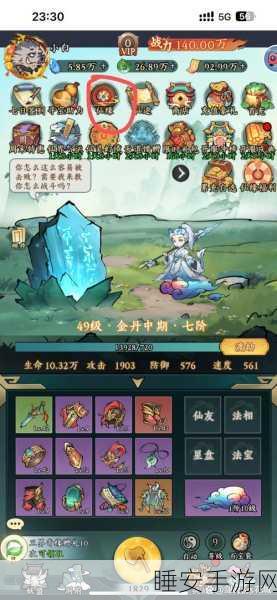 阴阳师珍旅居探险赛，解锁神秘入口，开启奇妙之旅