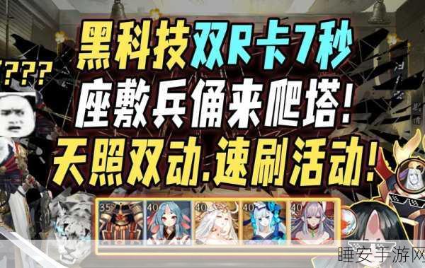 阴阳师珍旅居探险赛,解锁神秘入口,开启奇妙之旅