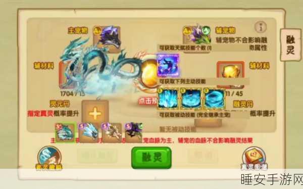 探秘造梦西游OL，青龙秘境宠物掉落全解析