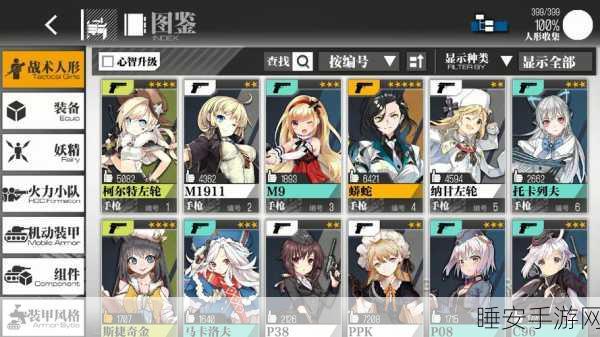 手游资讯，少女前线升级攻略，解锁战场女神之路