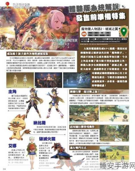 探寻怪物猎人物语2黑轰龙高效刷取地点全攻略