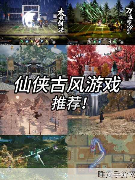 仙缘剑战纪,仙剑OL华丽对决,燃爆仙域RPG盛宴深度解析