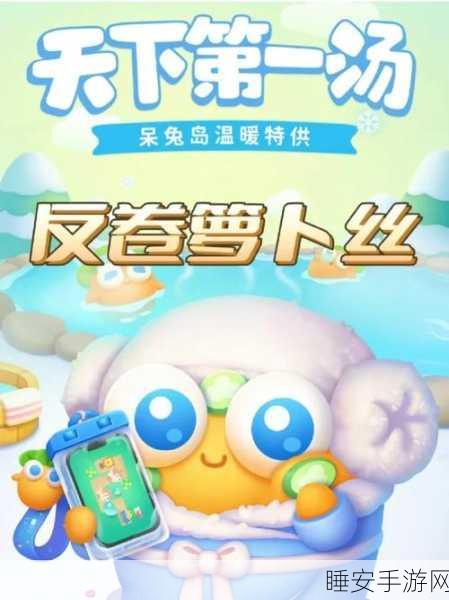 保卫萝卜4天下第一汤第10关终极攻略，解锁隐藏技巧，速通秘籍大公开