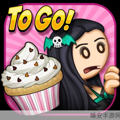老爹小镇蛋糕梦工厂,卡通模拟经营,打造你的甜蜜帝国!