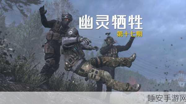 使命召唤揭秘,幽灵最信任的战友究竟是谁?