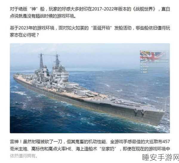 战舰世界,驱逐舰战术深度解析,征服海域的必备攻略