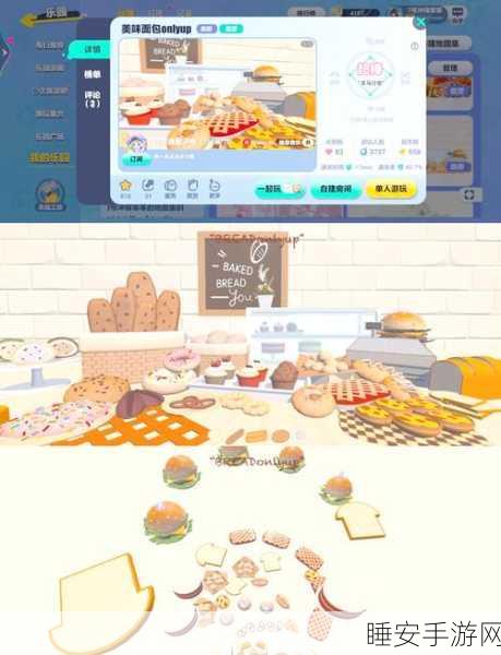 甜品跑酷大师,创新融合跑酷与甜品制作的手游盛宴