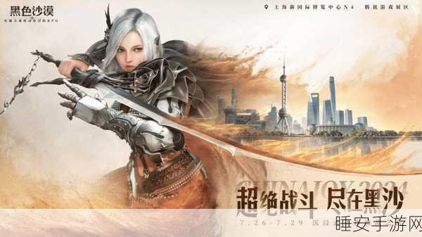 黑色沙漠手游,深度解析同伴任务高效完成策略,助你驰骋冒险世界