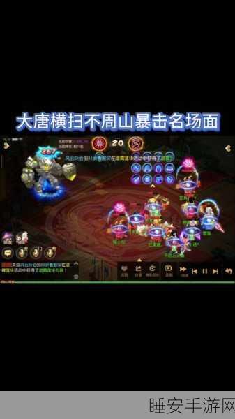 梦幻西游3D深度解析,大唐官府技能全攻略与实战精彩瞬间