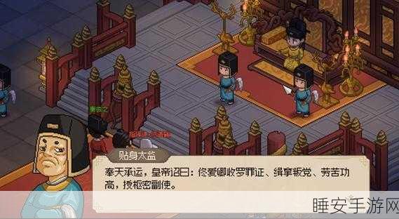 手游攻略大揭秘,大侠立志传叶家军招安青风寨全步骤详解