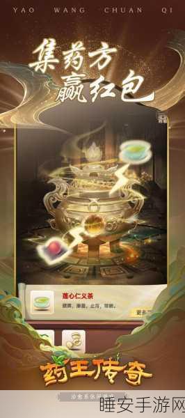 轩辕传奇手游,药师治愈之光揭秘,探索治愈之力大赛盛况