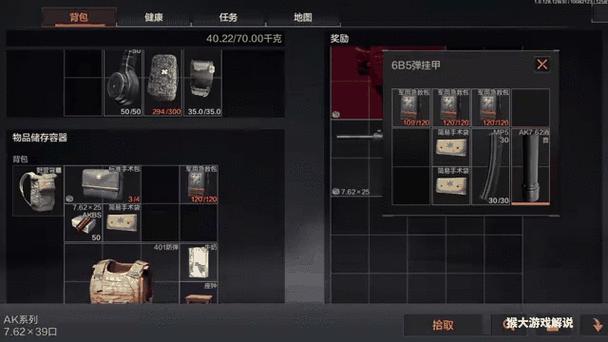 暗区突围,战术耳机深度解析,战场制胜的秘密武器
