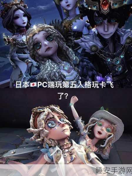 第五人格PC端震撼回归,全新赛事细节曝光!