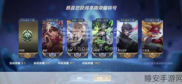 手游资讯,最强蜗牛荣耀征程,七阶仪式解锁全揭秘